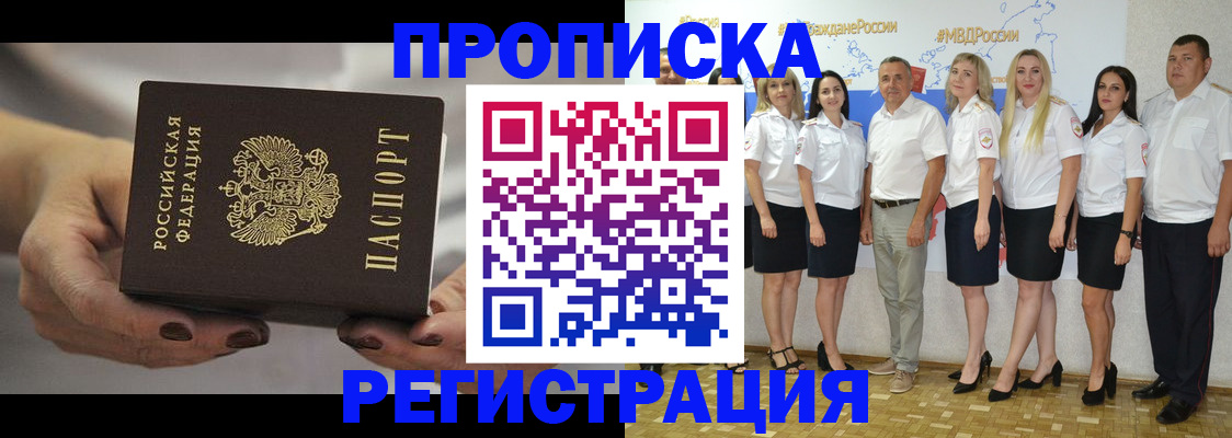 временная регистрация надежно в Владимирской области