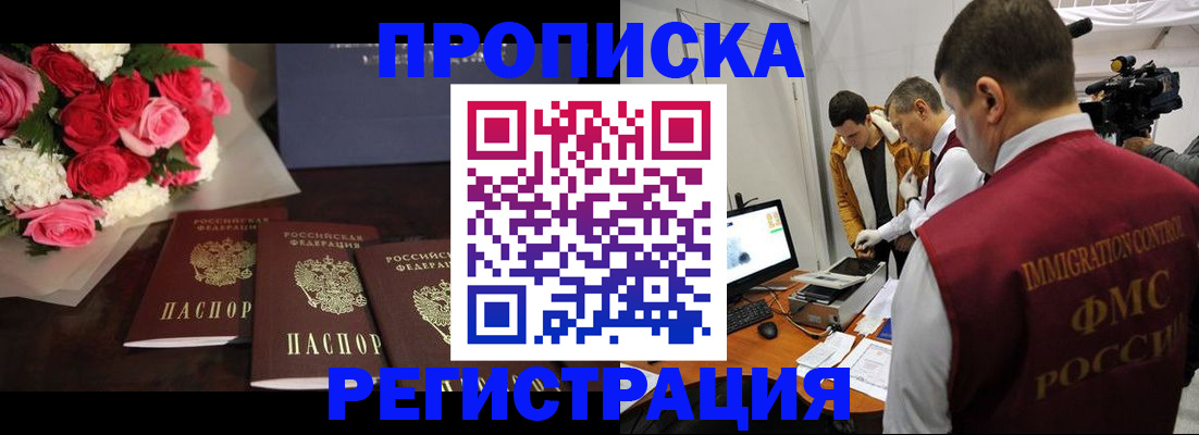 прописка в Владимирской области