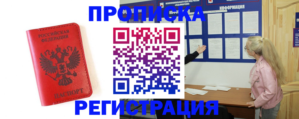 временная регистрация в Владимирской области