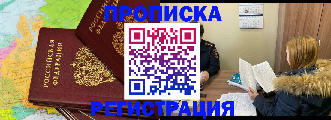 временная регистрация поиск в Владимирской области