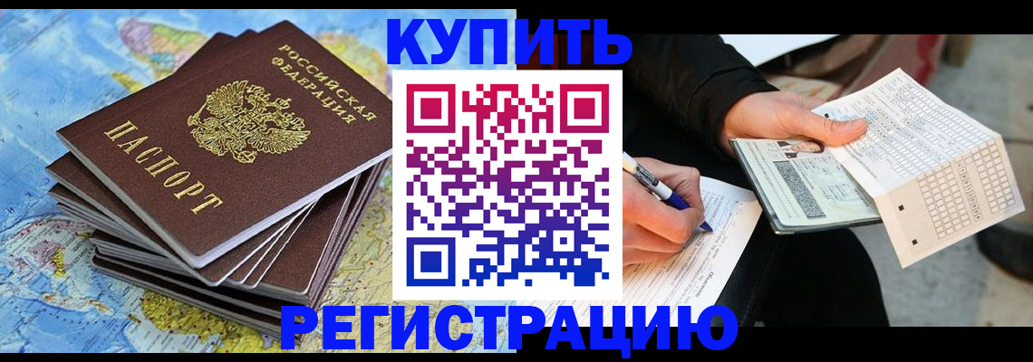 прописка для работы в Владимирской области