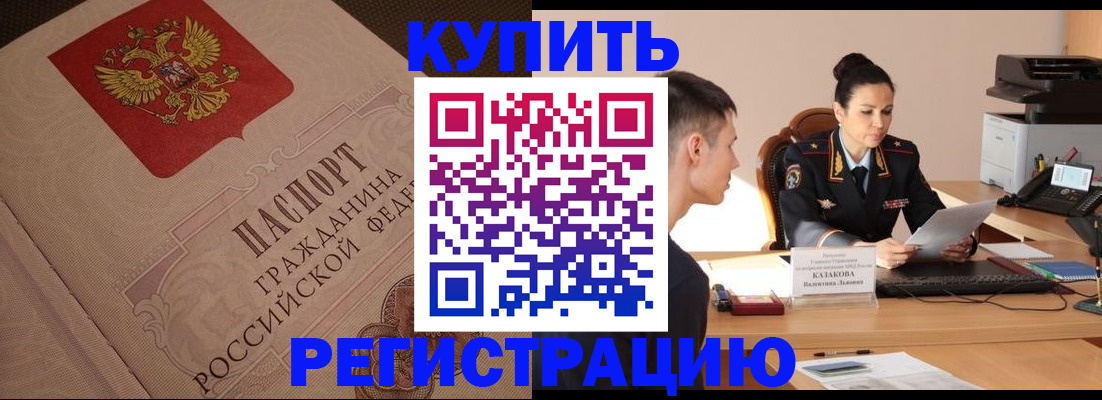 регистрация в Владимирской области