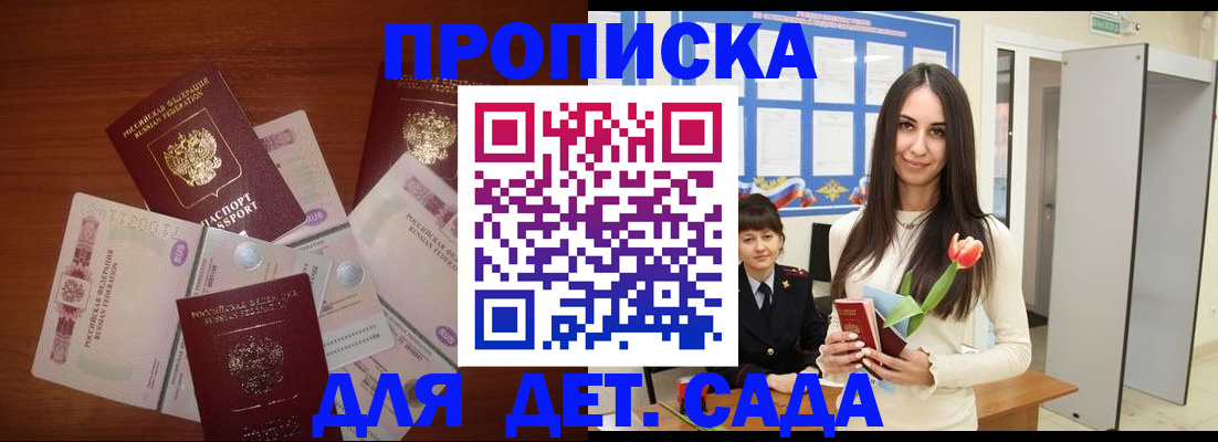 прописка для военкомата в Владимирской области